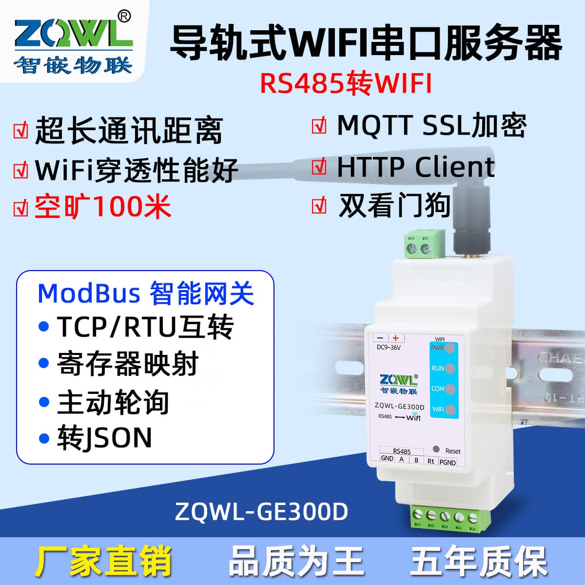 Active Polling Serial Server RS485 to WiFi Ethernet Module HTTP/MQTT/JSON/MODBUS