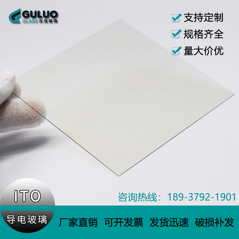 Laboratory ITO Conductive Glass / 6Ω, 100*100*0.7mm, 12 pieces per box with Domestic Shipping Included