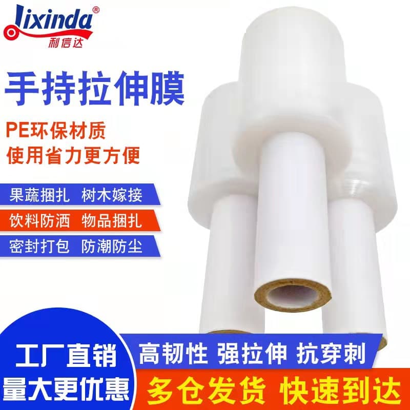 Shenzhen stretch wrap manufacturer direct sales PE handle stretch wrap, 400g handle stretch wrap