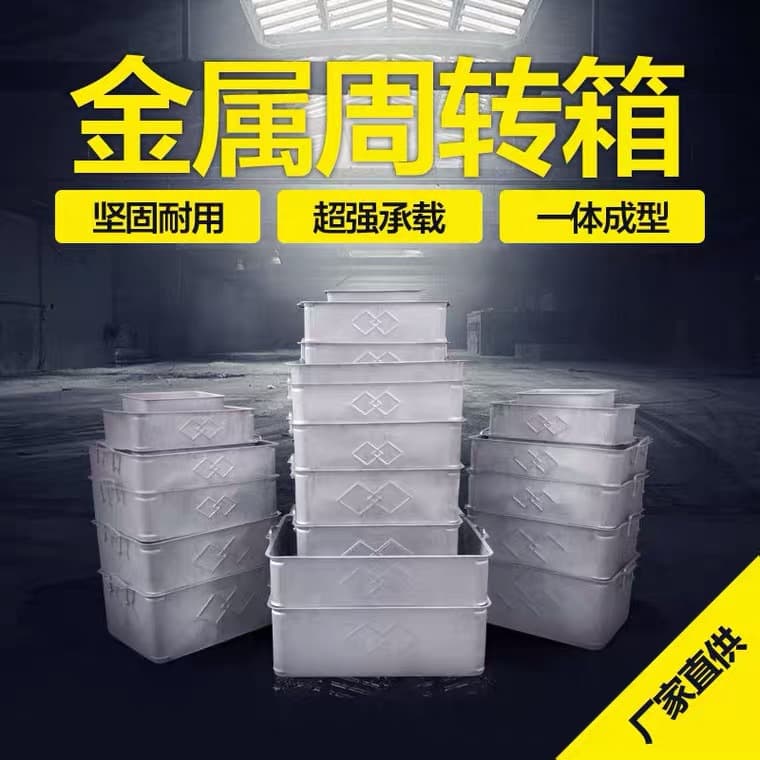 Sheet Metal Turnover Box Warehouse Thickened Iron Basket Turnover Basket Industrial Hardware Small Parts Organizing Toolbox Iron Box