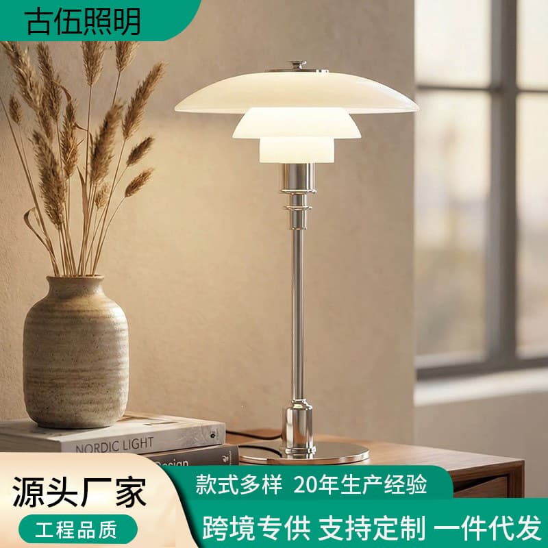 Danish Louis-Poulsen Lighting Fixtures Modern Living Room Bedroom Study Classic Nordic Export Specification Ph5 Table Lamp
