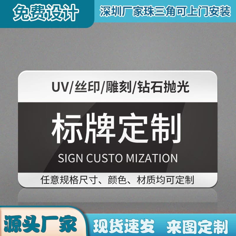 Acrylic door signs, billboards, office signs, property management door numbers, floor numbers, UV screen printing wholesale