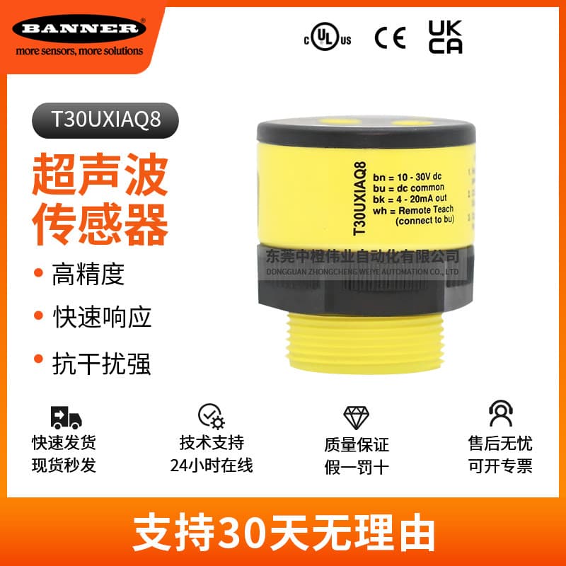 Authentic Banner T30UXIAQ8 Ultrasonic Sensor Non-Contact Detection with Remote Programming for Industrial Equipment