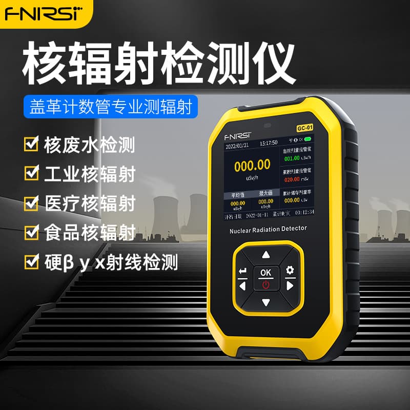Nuclear Radiation Detector Geiger Tube Radiation Measurement Solution for Home Nuclear Radiation Testing