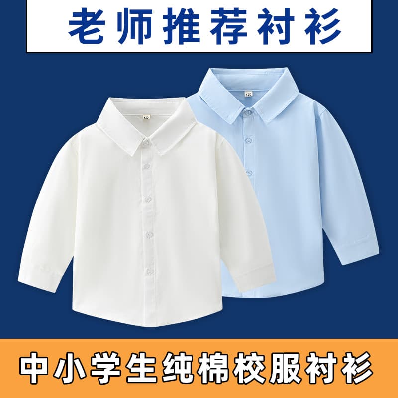 Children's White Long-Sleeve Cotton Shirt, Boys and Girls Dress Shirt, Performance Top, White Blouse for Elementary School Uniform