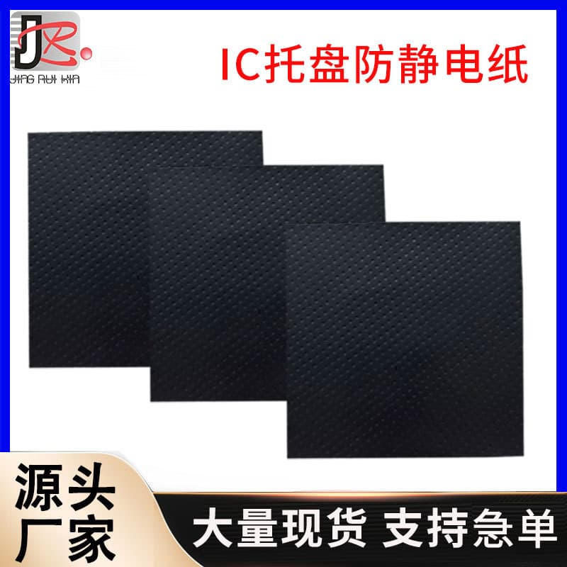 Anti-static paper, 4-inch IC tray, wafer cassette, waffle pack, die tray, wafer tray dedicated paper pad, 12-inch anti-static paper