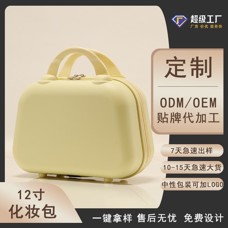 Customized cosmetic bag with dopamine-enhancing features, minimalist design, large capacity, convenient and stylish, perfect as a souvenir or a sophisticated travel bag.