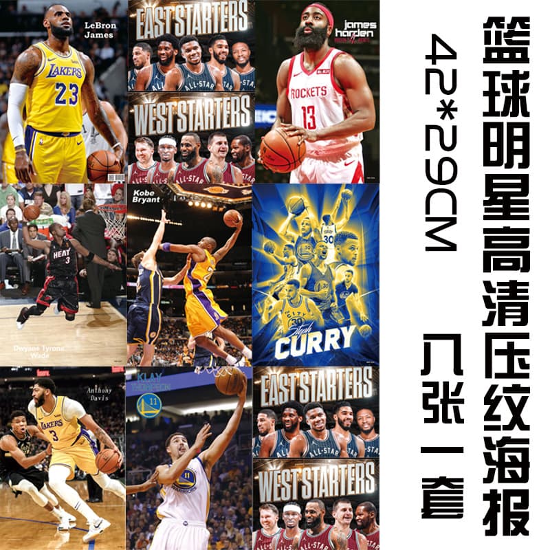 Basketball Stars James Kobe Harden Doncic Irving George Leonard Davis Curry Poster Merchandise