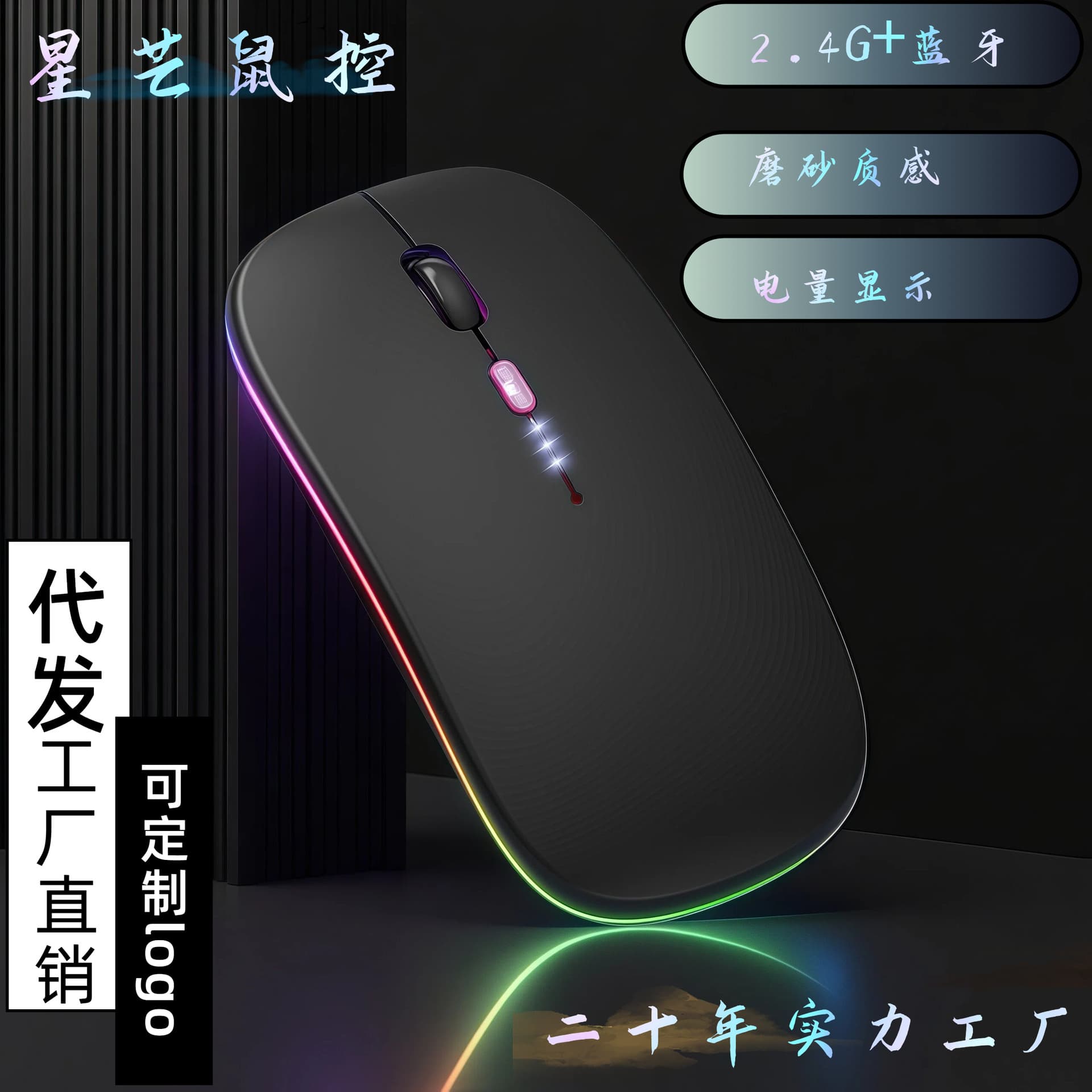 Bluetooth Dual Mode Ultra-Slim Wireless Mouse with Battery Display, Silent Rechargeable for Laptop, Computer, Phone, Glowing