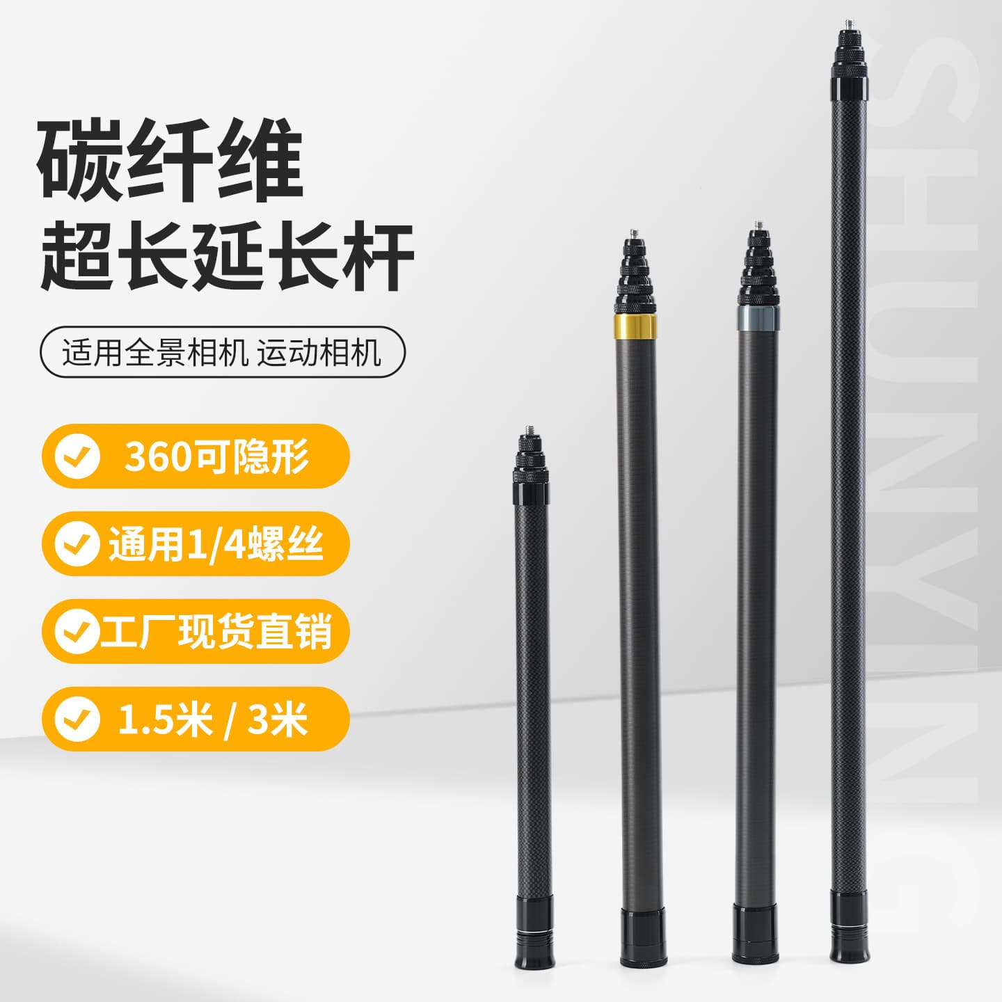 New Carbon Fiber Selfie Stick 3m Compatible with insta360 X5/X4/X3 Long Pole Action Camera Ultra-Long Extension Rod