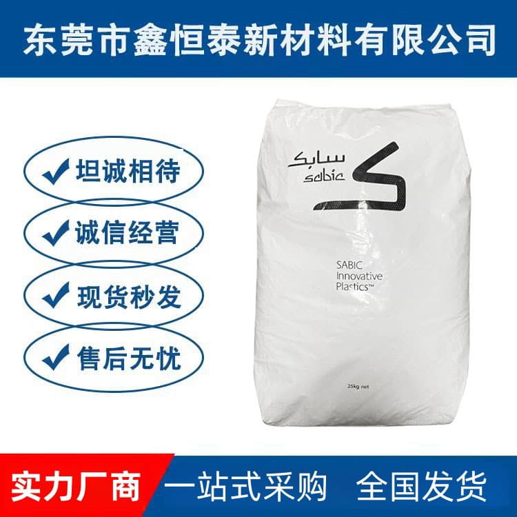 Flame Retardant Polyphenylene Oxide PPO PX9406P-7001 Sabic for Electronic Communication with Photovoltaic Connectors and Junction Boxes