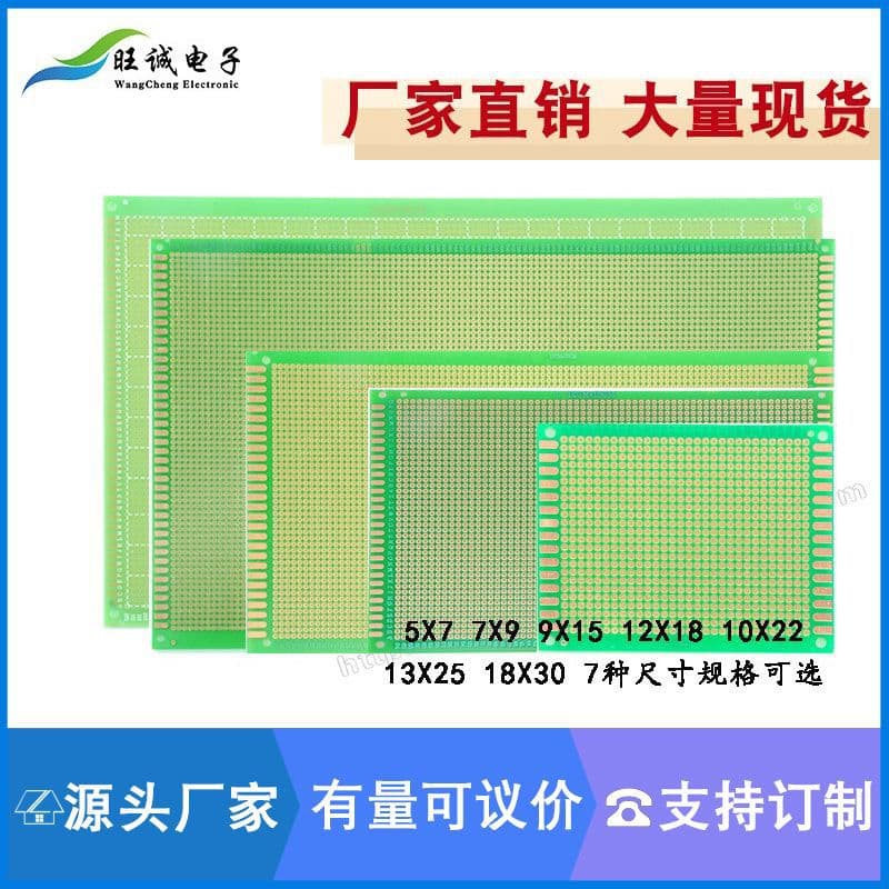 Factory Direct Universal Prototype Board Green Fiberglass CNC Board 5cm*7cm Thickness 1.6mm