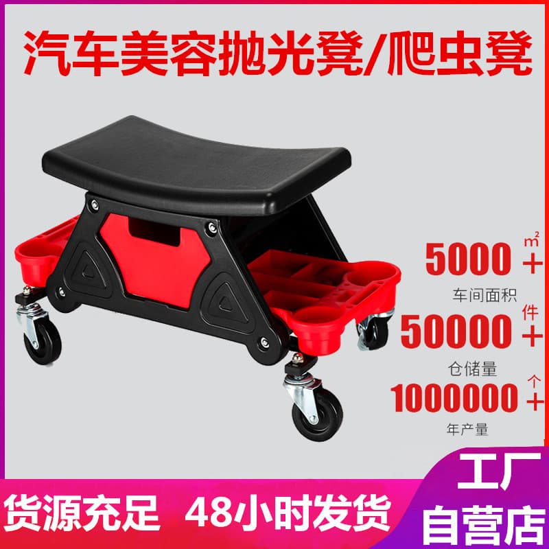 Lichi Auto Detailing Work Stool, Car Wash Stool, Reptile Tool Stool, Film Application, Repair, Mobile Polishing Stool for Auto Shops