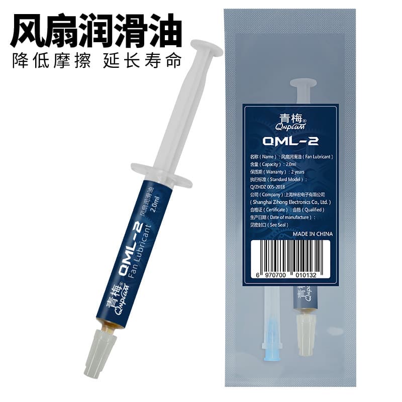 Qnplum Qingmei QML-2 fan lubricant computer desktop chassis graphics card notebook fan grease