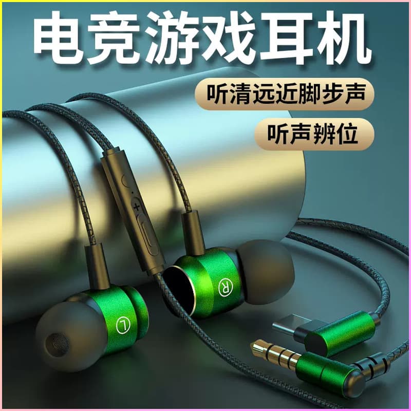 Magnetic Metal Gaming Earphones, In-Ear Wired L-Shaped Elbow Esports PUBG Type-C Wired Control Phone Earphones