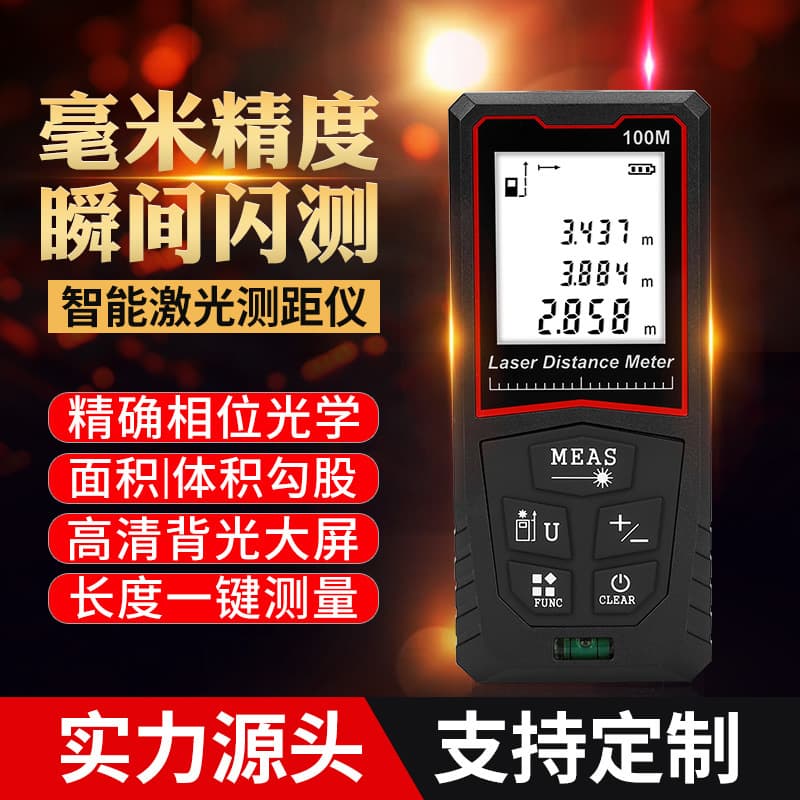 Source Foreign Trade E-commerce Smart Laser Distance Meter 50/70/100M Handheld Infrared Distance Ruler Room Measurer