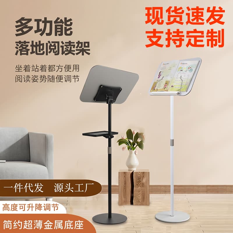 Floor-standing reading stand, reading stand, flat music stand, reading stand, painting stand, music stand, multifunctional, liftable