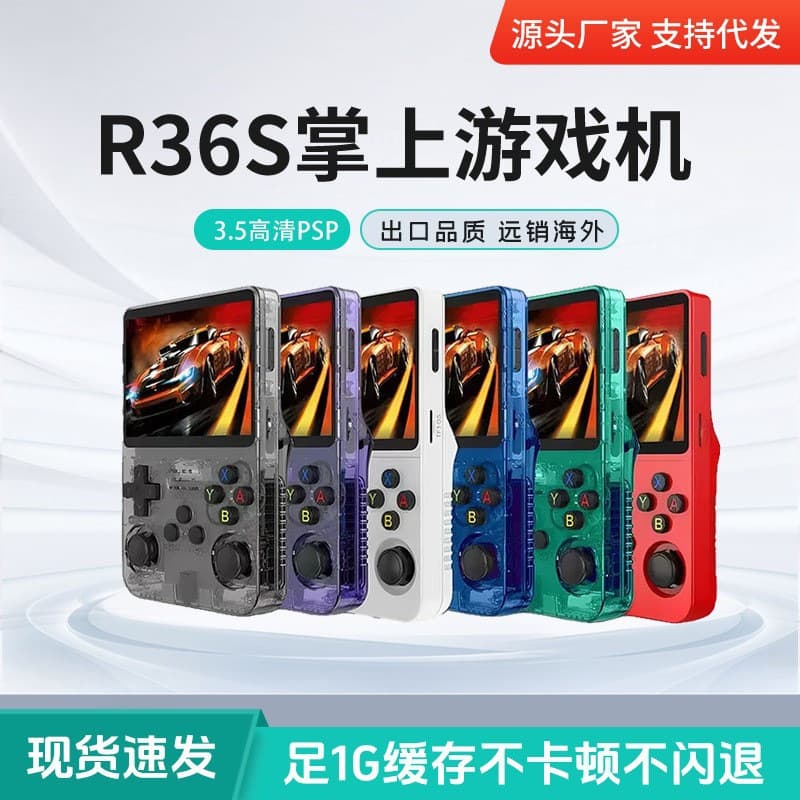 Cross-Border Hot Model R36S Open-Source Handheld Gaming Console Linux System Portable 3.5-inch HD