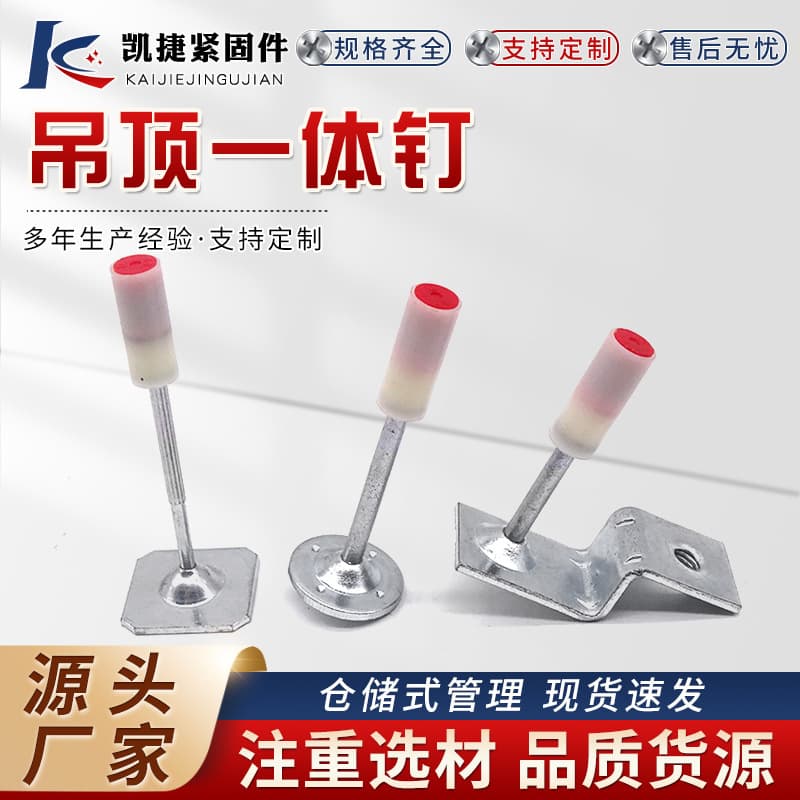 Factory wholesale integrated pin nails for ceiling installation, compatible with mini pin nail gun for pipe clamps, for engineering and home use