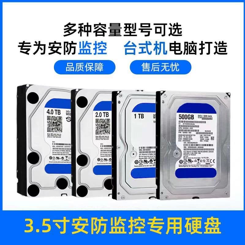 1TB/2TB/3TB/4TB 3.5-inch desktop Blue series mechanical hard drives wholesale HDD for surveillance DVRs compatible with WD