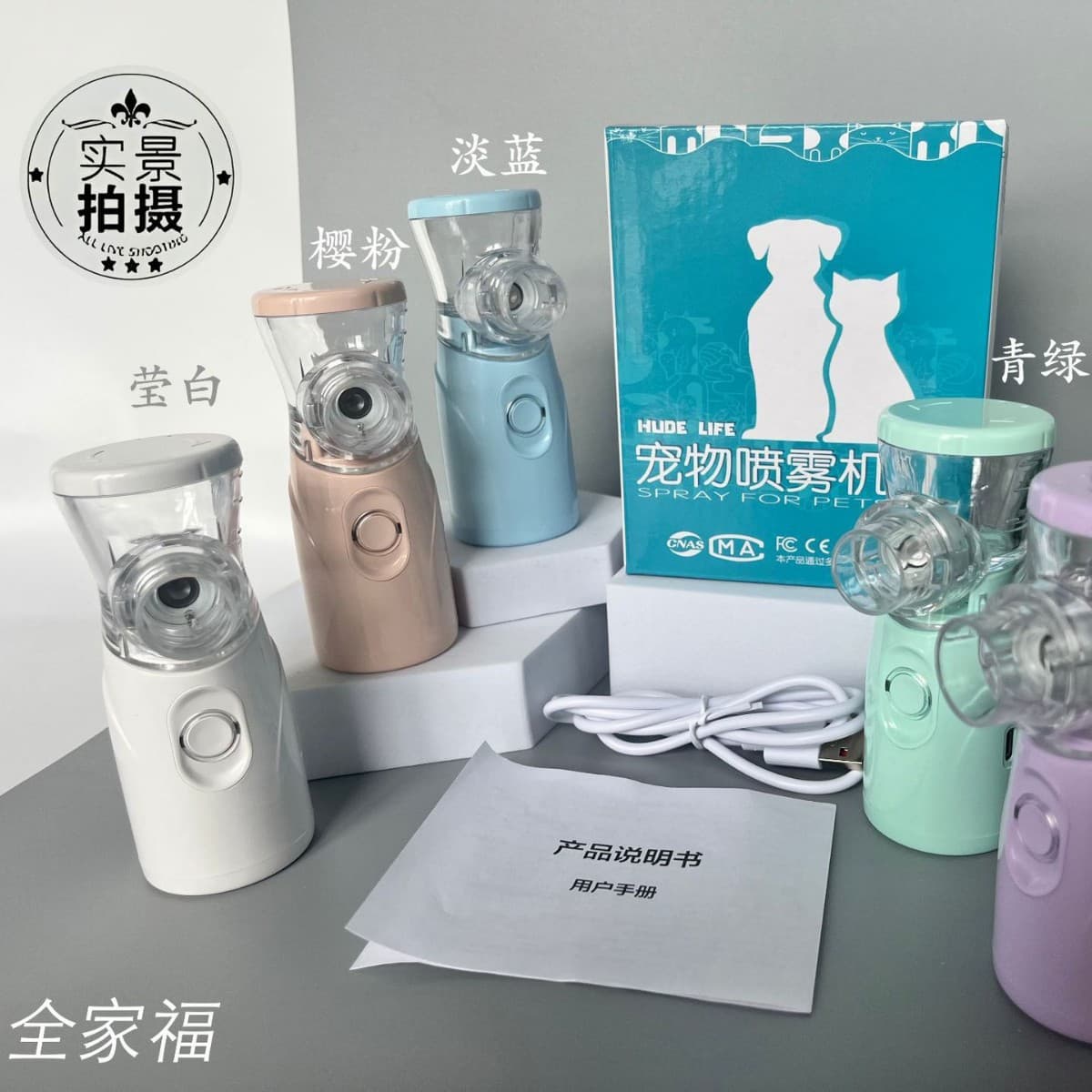 2025 New Pet Sprayer Humidifier Disinfector - Portable Mesh Nebulizer for Dogs and Cats Factory Direct
