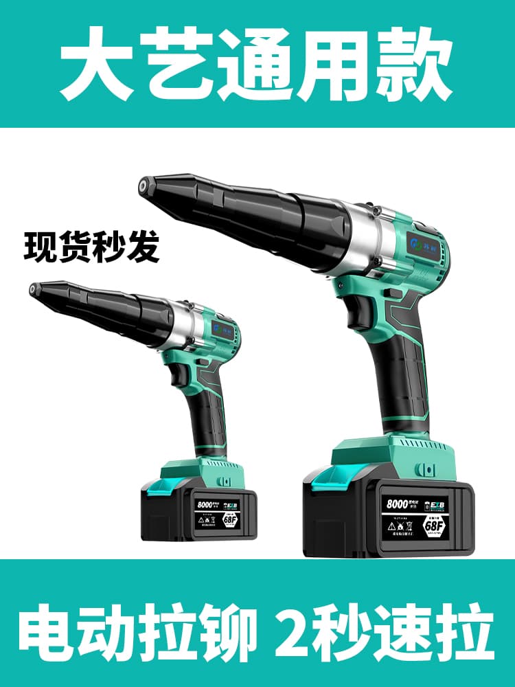 Electric Rivet Gun Lithium Battery Rivet Gun Cordless Brushless Pull Rivet Gun Automatic Rivet Nut Gun Riveting Tool