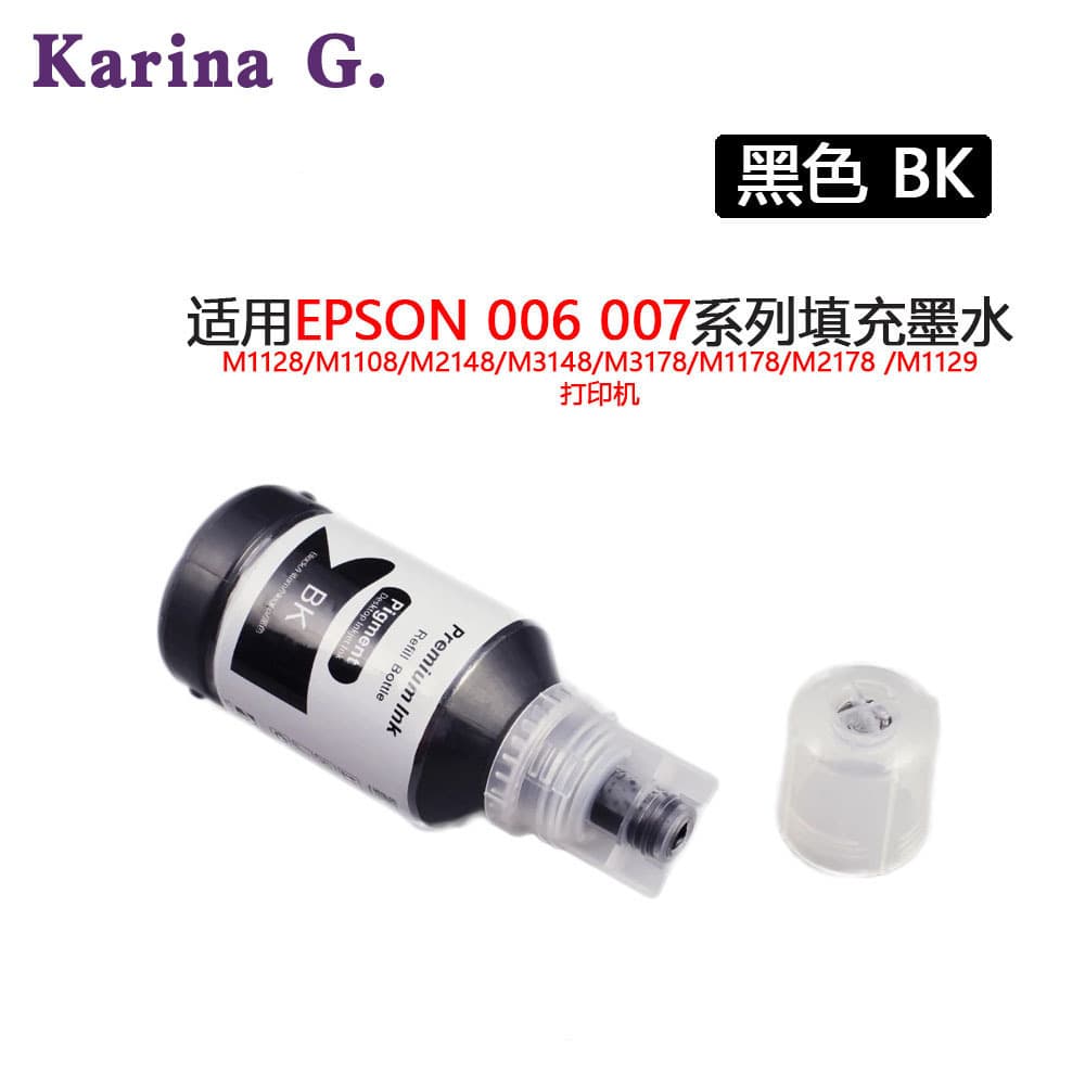 Suitable for Epson m1108 m2148 m3148 m2178 M1129 m1128 printer ink 006