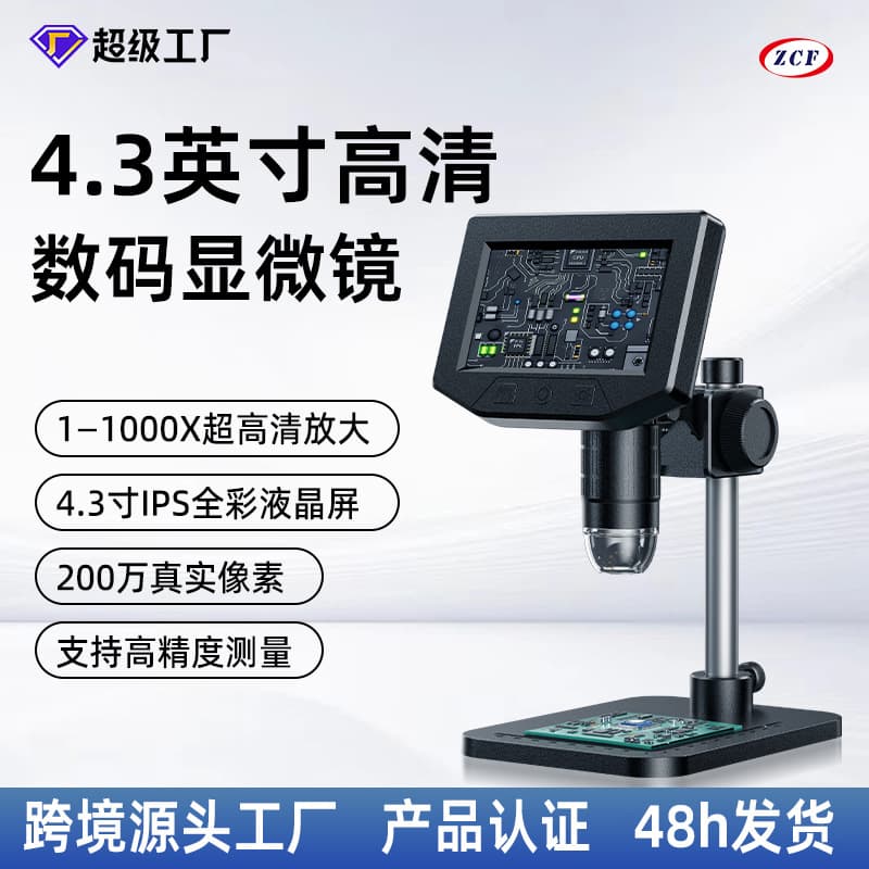 High-definition electronic industrial digital microscope with screen 100 high magnification maintenance 2 million portable magnifying glass professional grade