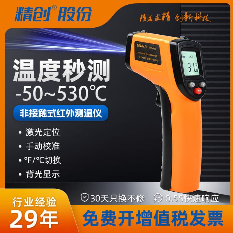 Infrared Temperature Gun High-Precision Handheld Laser Millisecond Response for Air Conditioning Water Temperature Kitchen Object Temperature Measurement