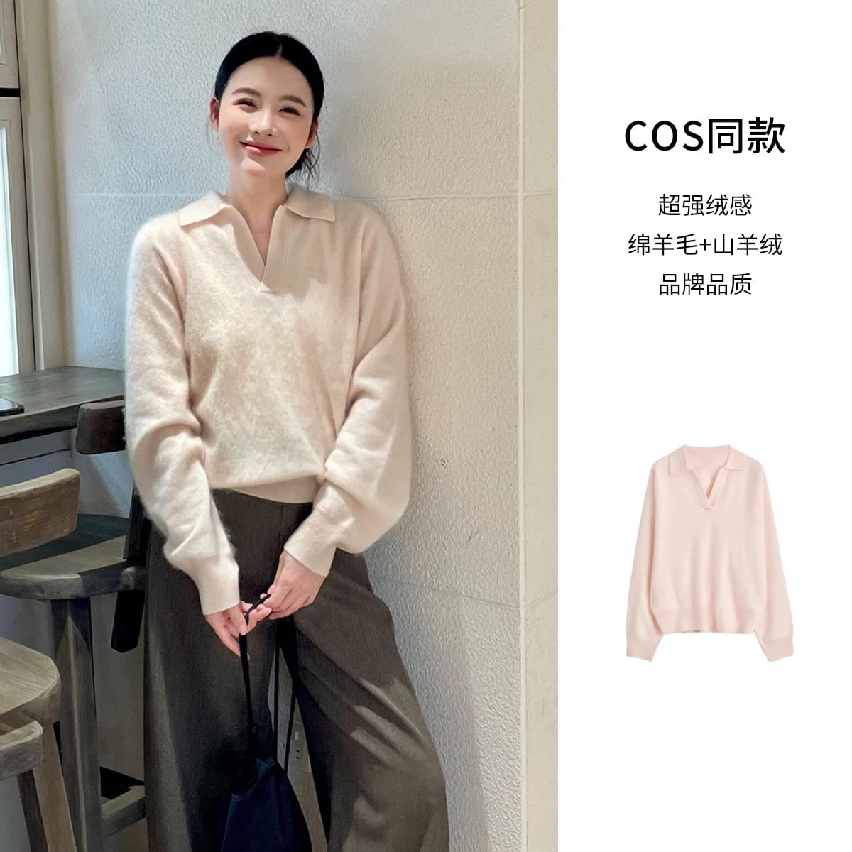 COS Women's Polo Collar Cashmere Wool Knit Sweater, Light Pink, 20251289007004