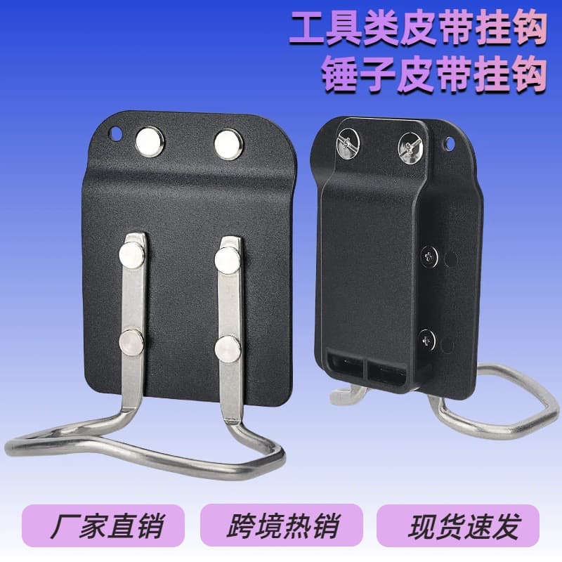 Clip-on Tool Belt Hook Base for Cordless Drill, Impact Drill, Tape Measure, Hammer, and Any Tool with a Belt Clip