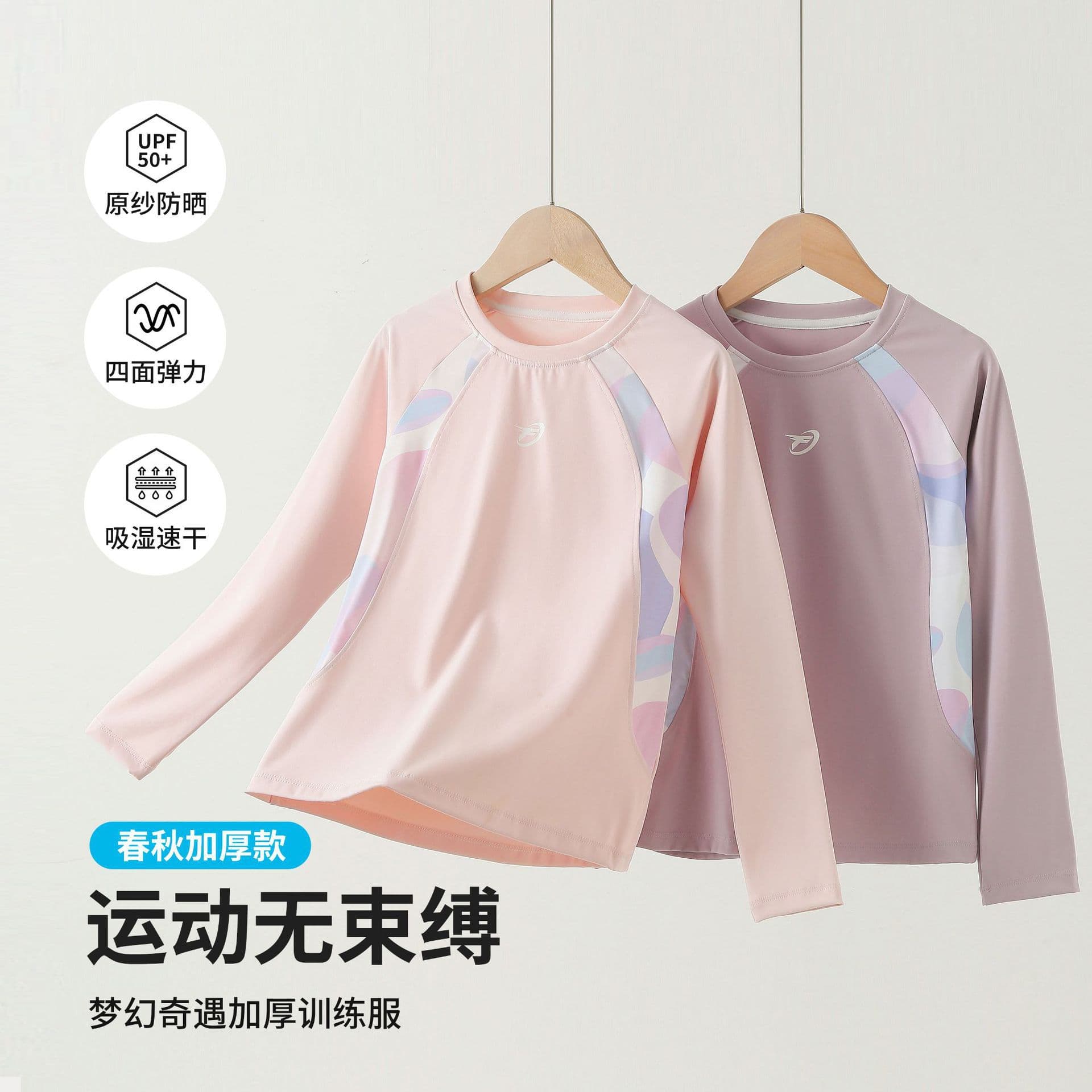 Girls Long Sleeve T-Shirt 2025 Autumn Winter New Sports Top Kids Breathable Quick Dry Yoga Top