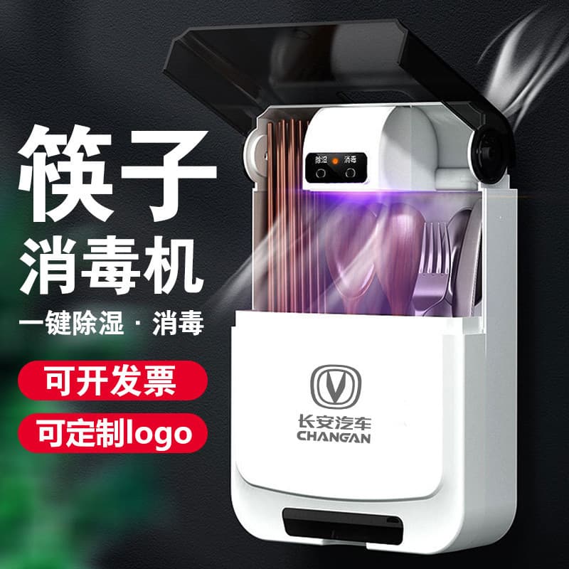 Multifunctional wall-mounted no-drill household disinfection cylinder with UV cover and draining, chopstick sterilizer and disinfection cabinet
