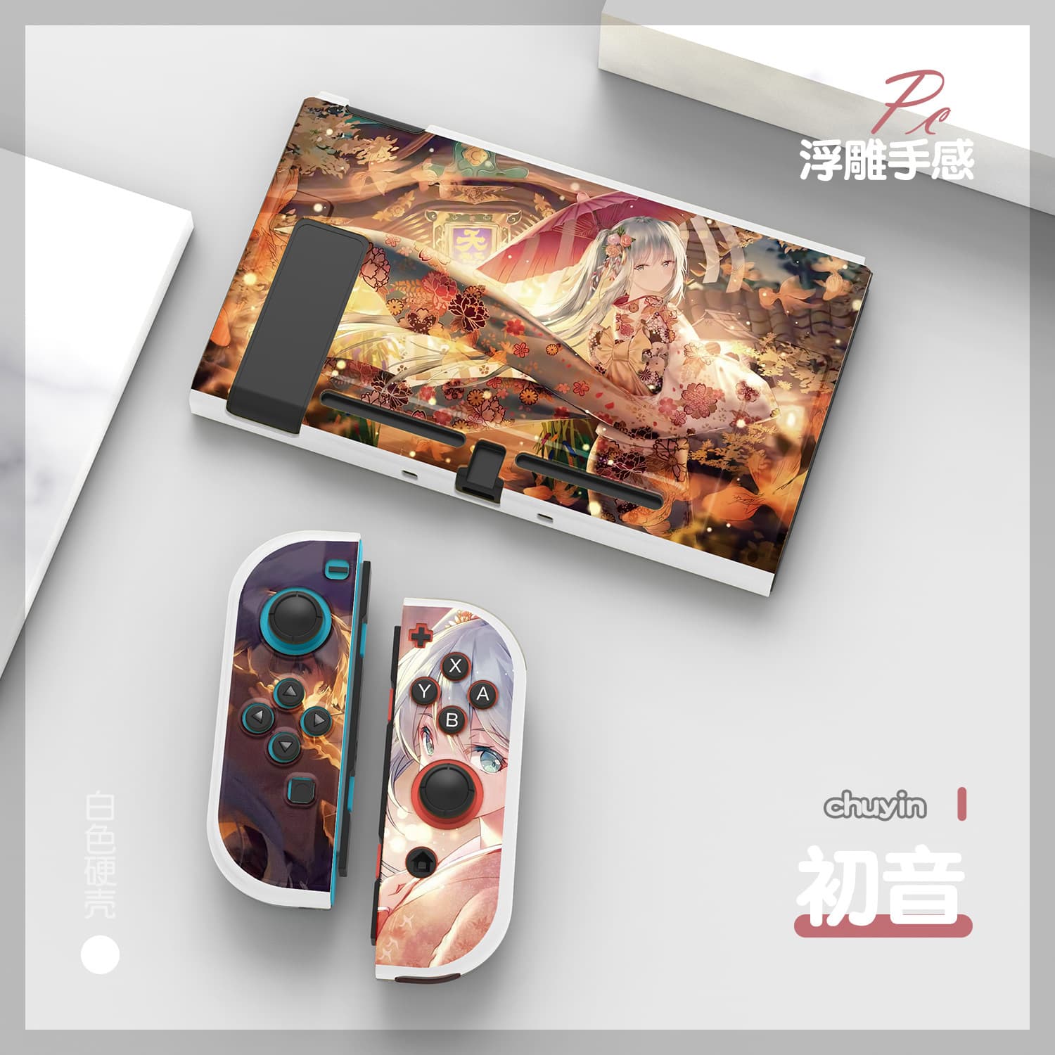 switch hard shell colorful pattern protective case split hard shell handle PC color glossy hard shell