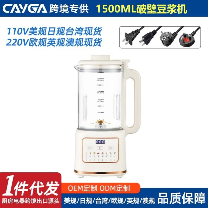 Amazon Cross-border US Exclusive Titanium Anti-Burn Bottom Large Capacity Blender Soymilk Maker 110V US Standard Taiwan Japan
