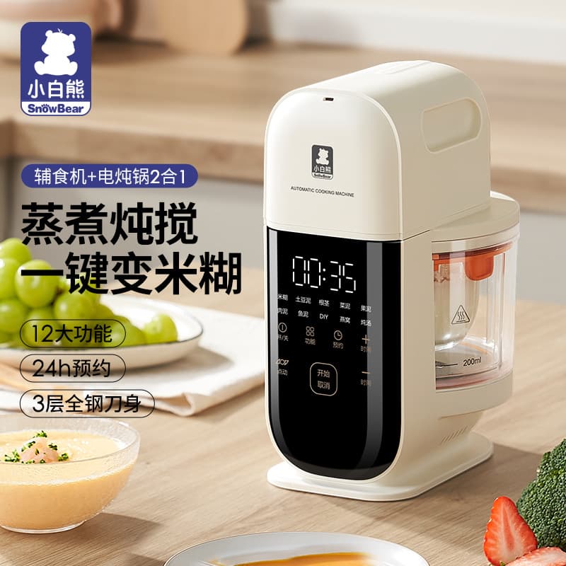 Brand Direct Sales Little Bear Baby Food Maker, Small Multifunctional Blender with Steaming and Grinding Function, Model 6057