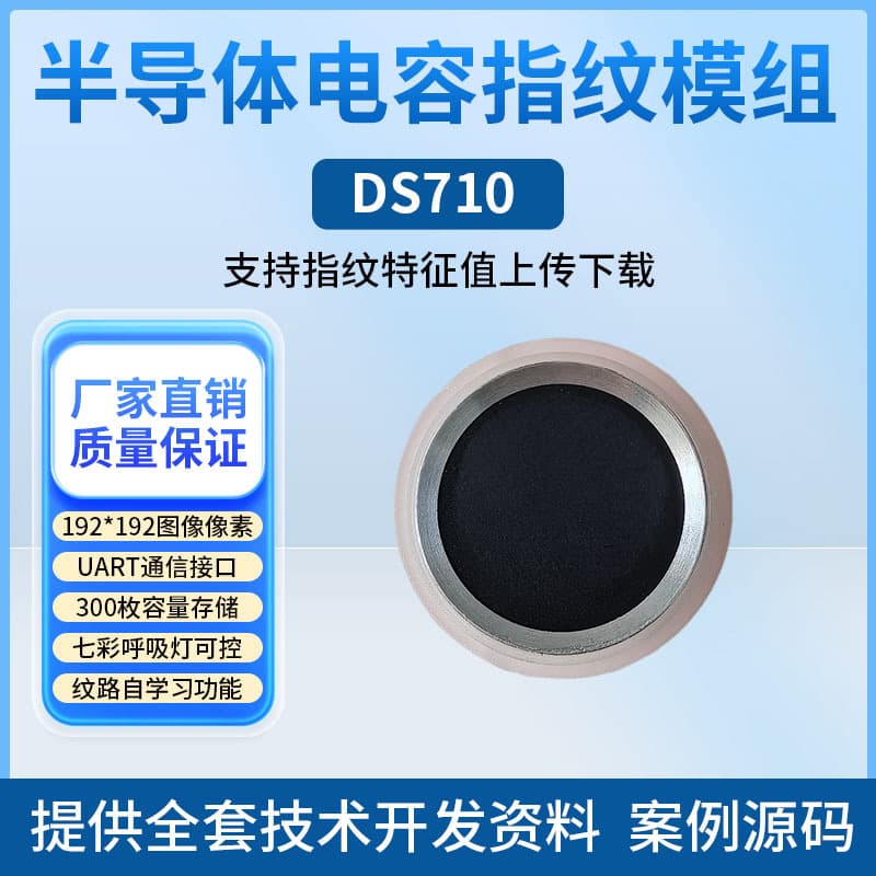 DS710 Round Breathing Light Fingerprint Lock Module AS608 Semiconductor Sensor Recognition Development Board with Source Code