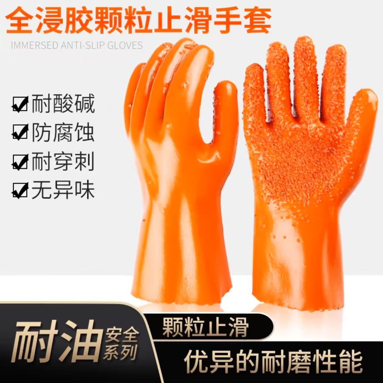 Granular Anti-Slip Work Gloves, Waterproof, Oil-Resistant, Acid and Alkali Resistant, Corrosion-Resistant, Thickened Rubber Gloves, Fish Cleaning Gloves