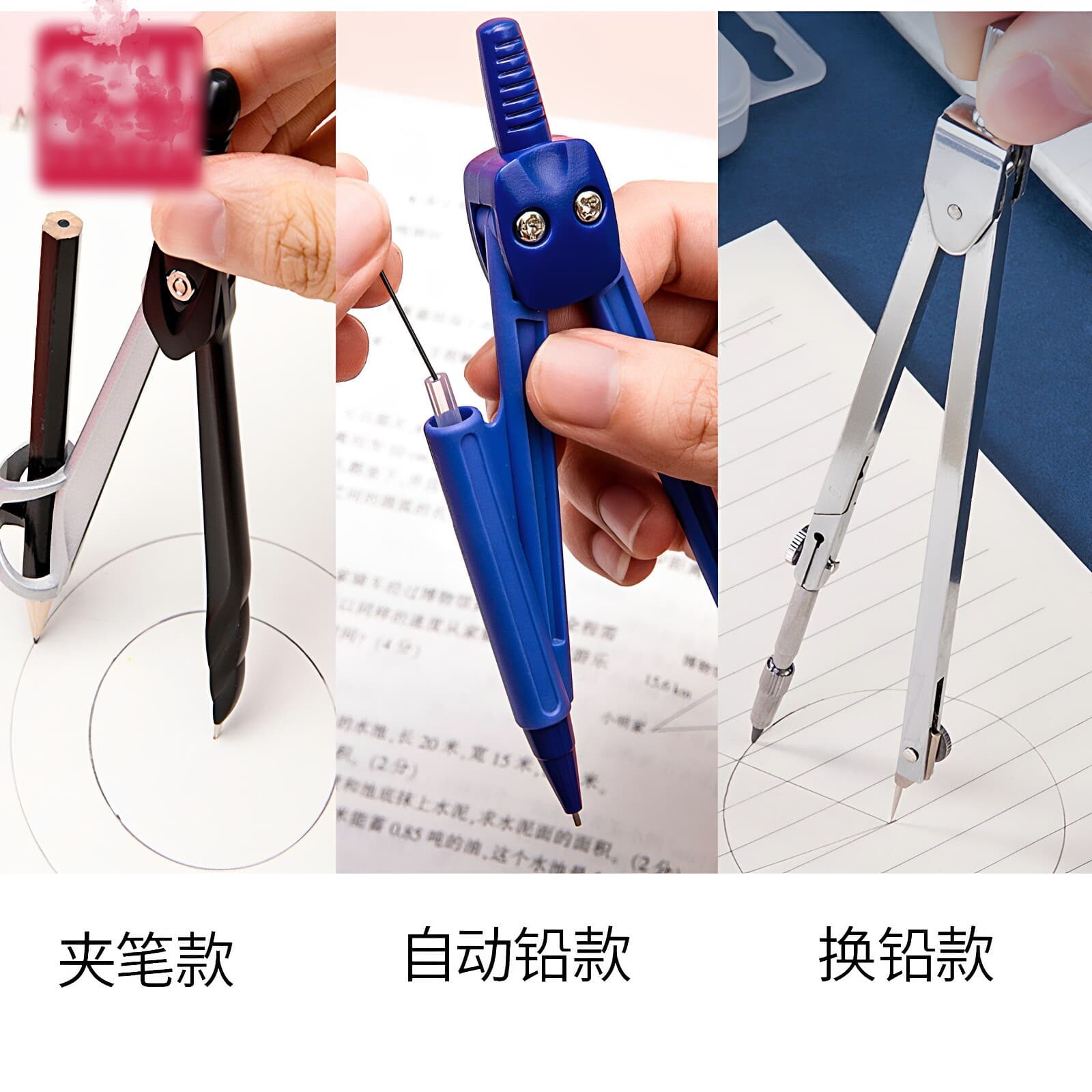 Shuchang Compass Ruler Set Students Drawing Tools Junior High School Students Exam Special Professional Drawing Ruler Clip Pen