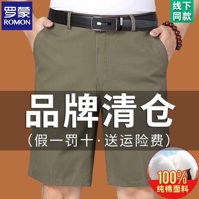 Romon's Dad's Shorts for Outdoor Wear, Summer Thin Style, Casual Five-Point Pants for Middle-Aged and Elderly Men, Men's Suit Shorts