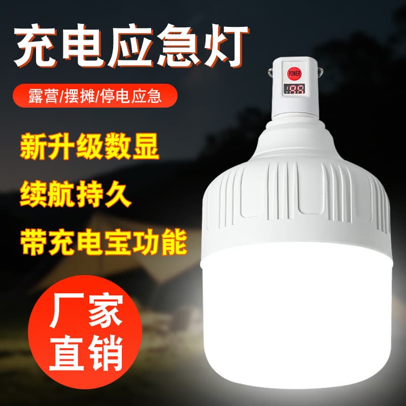 Outdoor Portable LED Charging Bulb for Camping Night Market Stall Emergency Lighting Ballast Lamp Phosphor Power Non-Sufficient
