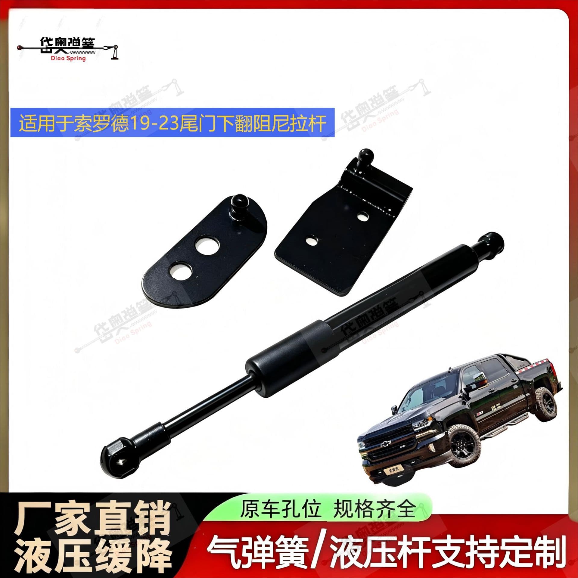 Tailgate Drop Damper for Chevy Silverado 19-23 / GMC Sierra