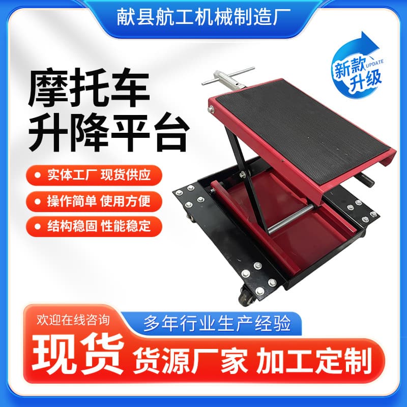 Motorcycle Lift Platform Motorcycle Hoist Motorcycle Repair Stand Electric Scooter Maintenance Lift Stand Cross-border