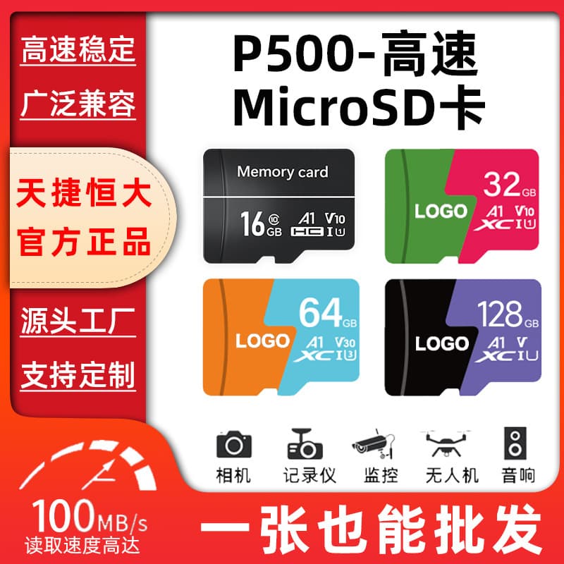Source Factory OEM Wholesale 64GB Large Capacity 128GB TF Memory Card, High-Speed Storage Card, Operating Camera Custom