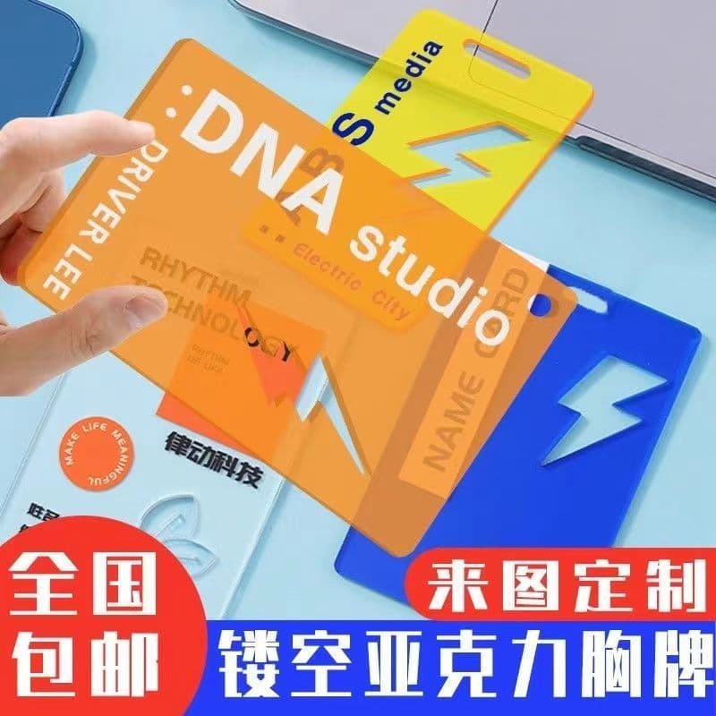 Acrylic Badge DIY Transparent Employee ID Cards, Student Name Tags, Universal Guest Passes, Personalized Work Badges