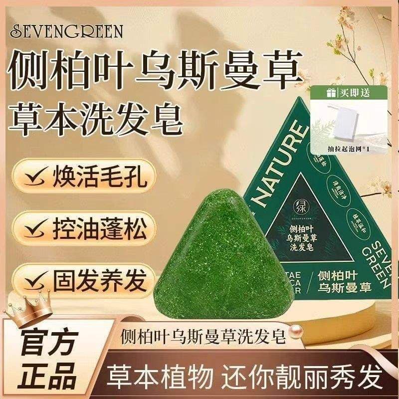 Usman Herbal Soap with Arborvitae Leaves, Herbal Hair Care, Cleansing, and Facial Washing, Handmade for Men and Women