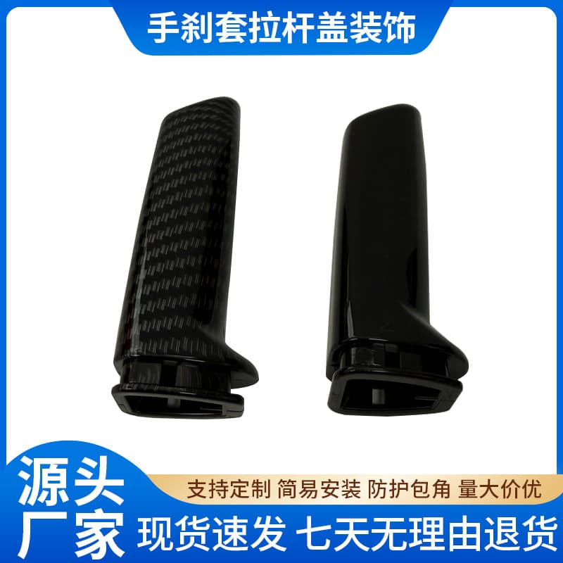 Suitable for BMW E90 E92 F30 Carbon Fiber Handbrake Cover Modification 3 Series GT 14 Series X1 Lever Cover Gear Shift Handle