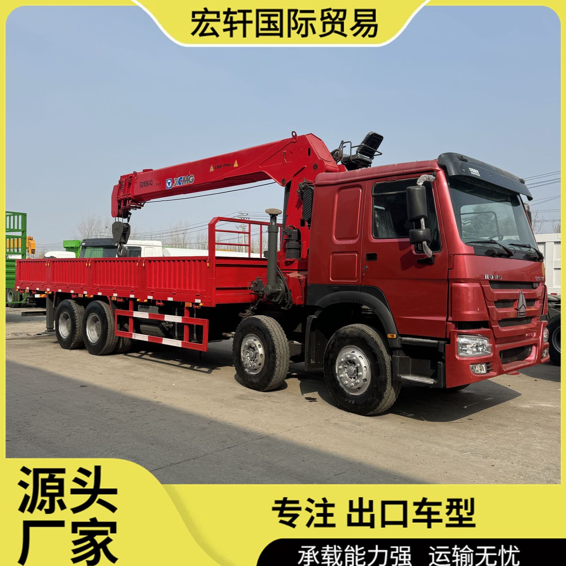 Sinotruk Howo Remanufactured Xcmg Mobile Crane 10-14-16-20 Ton Crane Howoshacman Supply Chain Truck