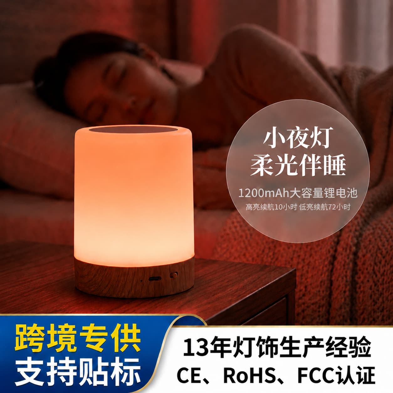 RGB Wood Grain Remote Control Night Light Touch Outdoor Bedroom Atmosphere Lamp Eye-Caring Sleep Companion Bedside Sleep Cross-Border Supply