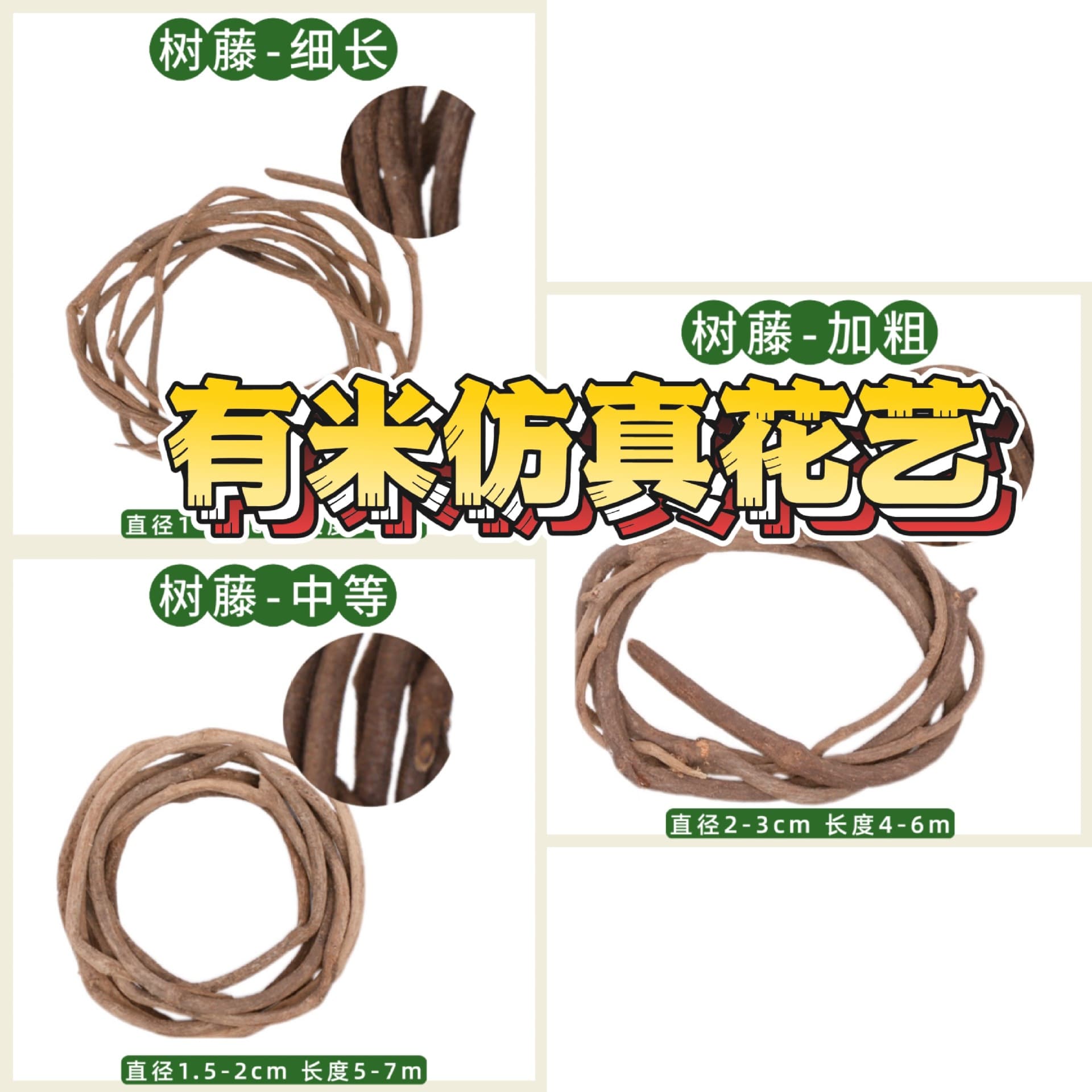 Artificial green plants, vines, withered vines, landscaping, artificial flowers, vines, wedding decorations, dried branches, floral arrangements, flower arrangements